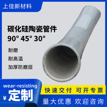 耐磨弯头管道碳化硅陶瓷涂料龟甲网内衬三通变径管耐高温