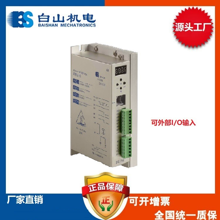 DM356M трехфазный шаговый привод Dongguan Zhejiang Beijing Tianjin Shenzhen Shanghai