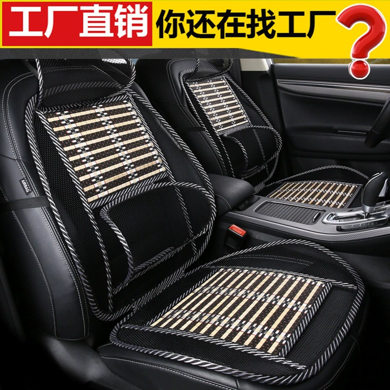 Автомобильная Подушка летний коврик одиночный бамбук Ice Silk дышащая холодильная кабина летняя Одиночная коврик подушка