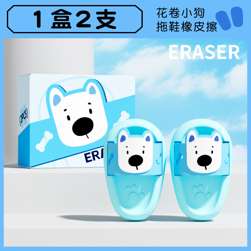 小怪才可爱卡通拖鞋橡皮擦干净少屑橡皮儿童创意拖鞋造型橡皮批发|undefined