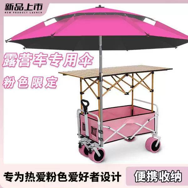 Stall vendor's small cart with sunshade, outdoor camping cart with sun and rain protection umbrella, sun canopy, large fishing umbrella, beach camping umbrella