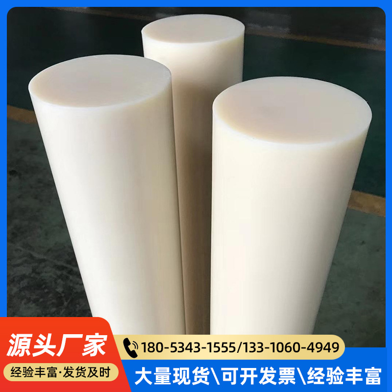 零切尼龙棒 黑白色耐磨尼龙实心圆柱 进口PPR胶棒 ABS圆棒 pc棒