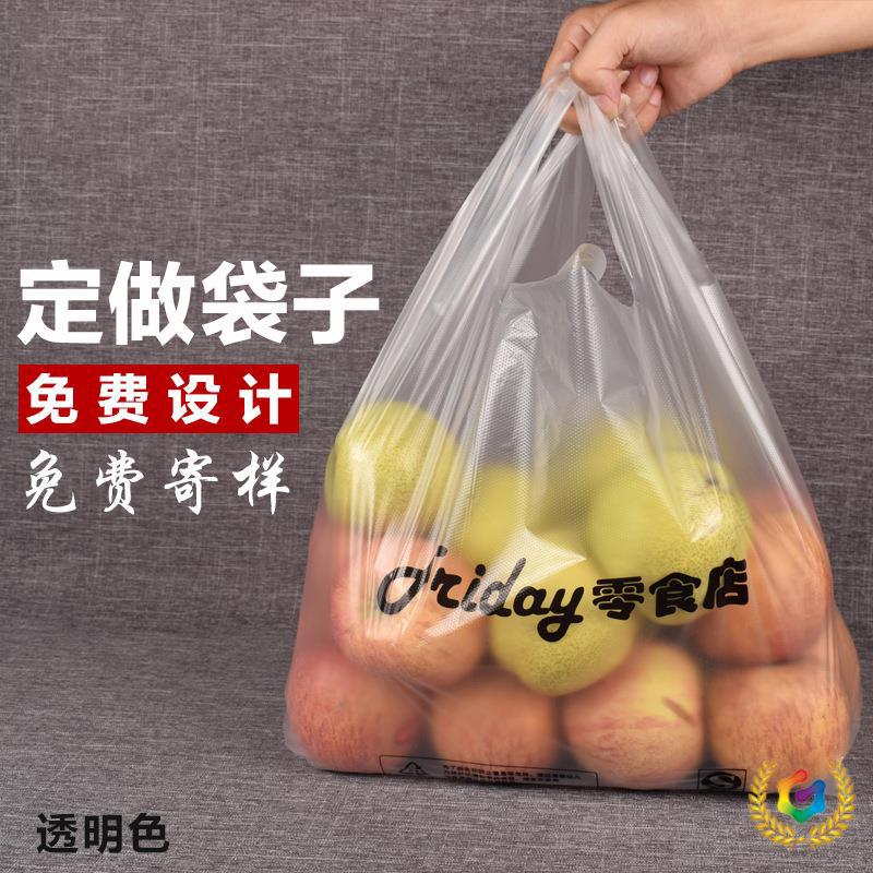 ☨批发10斤微笑脸塑料袋子食品手提背心袋一次性商用超市方便袋论