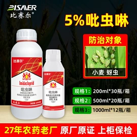 杀虫剂;杀菌剂混剂;植物调节剂