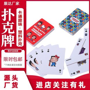 Manufacturer's Plastic Waterproof and Durable Playing Cards Pvc Durable Cartoon Fun Portable Board Game Entertainment Poker