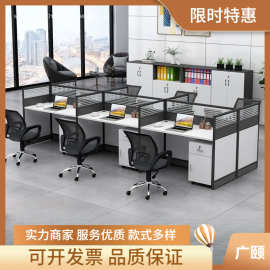 广颐办公桌简约现代2/4/6/8人位屏风工作位职员财务卡位办公桌椅