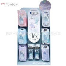 �ձ�TOMBOW����pit air��ɫ�c�c�z�޶���8.4mm*16m����Qо�p���z