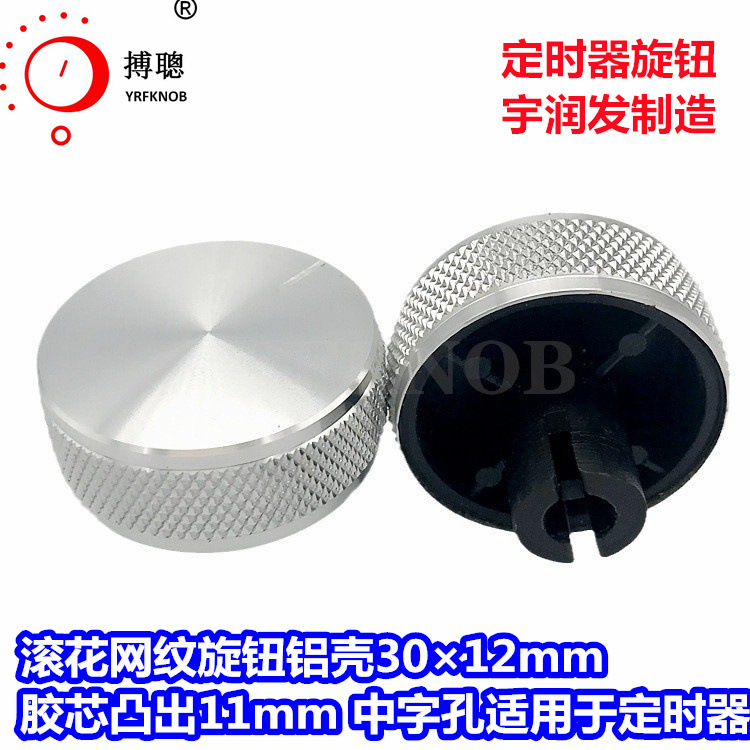 YRFKNOBƷ�ƶ�ʱ����ťñ��ɫ���ܸ��⾶30��13��о17mm ���Ͻ�ñ