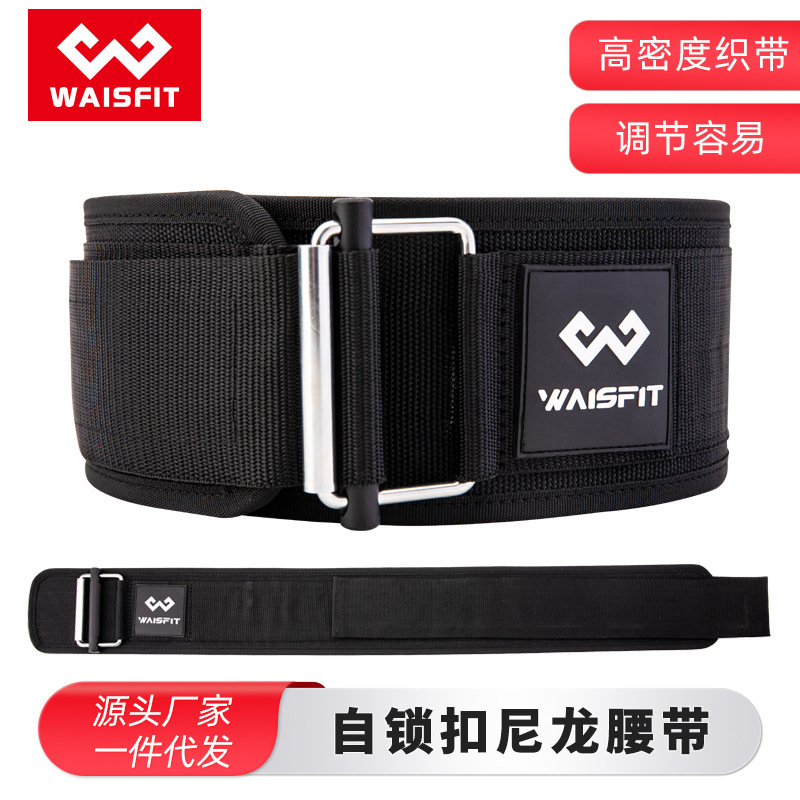 Cinturón de levantamiento de pesas deportivo transfronterizo con autobloqueo Cinturón de fitness azul EVA Protector de peso muerto Entrenamiento de levantamiento de fuerza