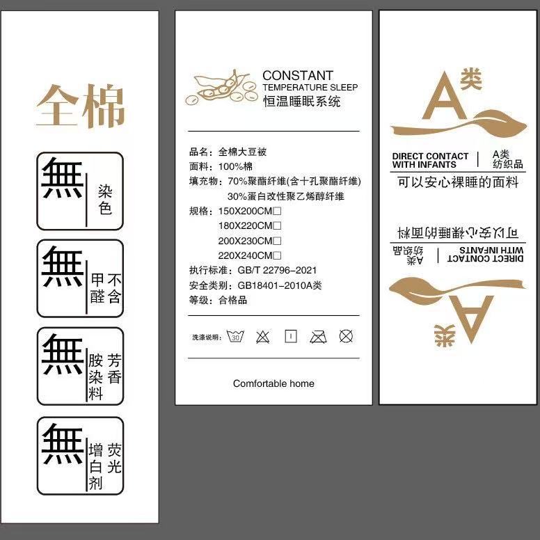 Class a 30% Protein Modified Polyvinyl Alcohol Fiber Soybean Quilt Pure Cotton Soybean Fiber Quilt Student Dormitory Quilt Spring