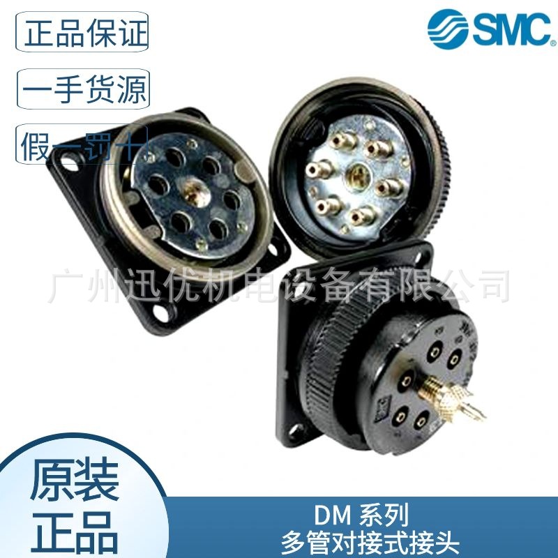smc原装DM12-06N/DM12P-06N/DM12S-06N多管对接接头正品假一罚十