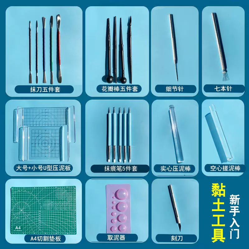 批发压泥棒手办压花工具软陶丸棒手工模型diy亮光油 黏土工具套装