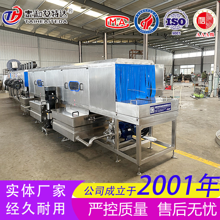 隧道式周转筐清洗机 连续式洗筐机 食品厂周转箱清洗设备