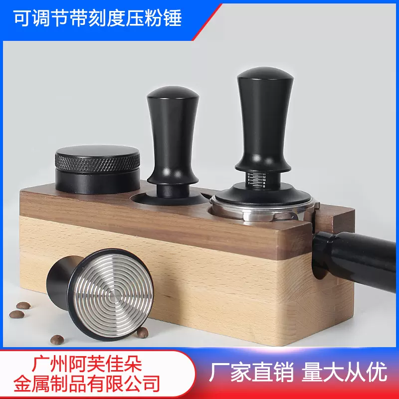 咖啡压粉器带刻度可调节咖啡压粉锤恒力压粉器平衡定力压粉器