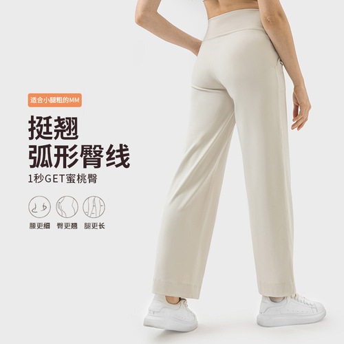 Cross-border new double 6 nylon yarn high-waist straight pants loose and comfortable belt elastic sports and leisure yoga pants for women