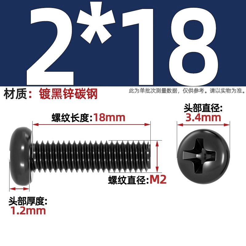 PM鉄黒亜鉛加硬十字丸頭小ねじ盤頭機ねじm 1m 1.2m 2m 2m 2m 2m 2m 5m 3m 4mm|undefined