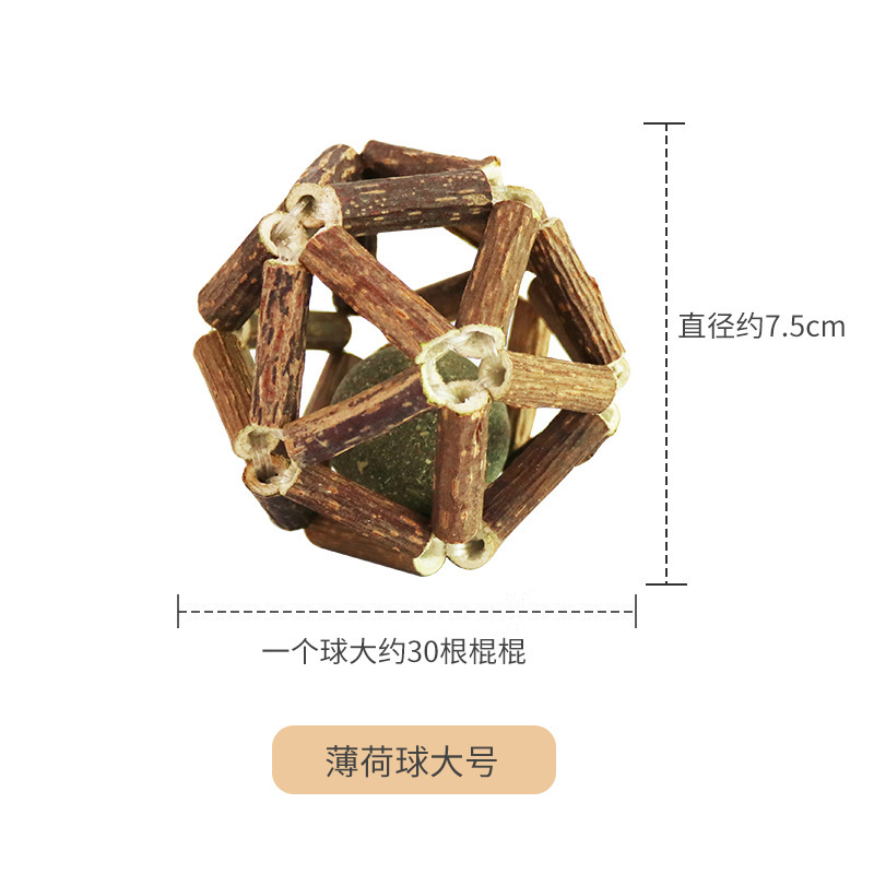 Suministros para mascotas, moler los dientes, pelotas de menta gatera, juguetes para gatos, campanas de Mutian Polygonum, pelotas exquisitas, juguetes para gatos para aliviar el aburrimiento