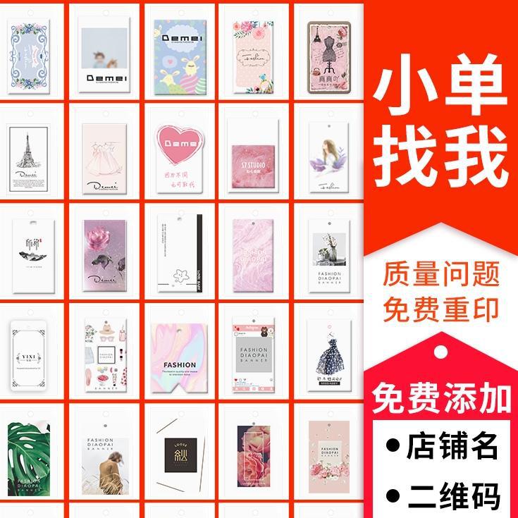 男女装高端吊牌定制服装店塑料吊卡定做衣服挂牌标签订制卡片定做
