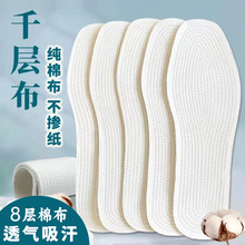 鞋垫男吸汗防臭透气舒适软底不累脚棉布运动鞋垫批发可裁剪布鞋垫