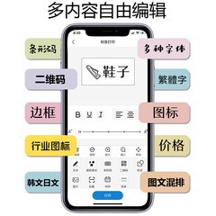 Handheld Label Printer Can Connect to Phones for Thermal Transfer Paper Labeling, Small Home Bluetooth Barcode Machine