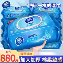 维达湿巾纯水男女成人私处房事家用湿纸巾家庭实惠装80片大包装批