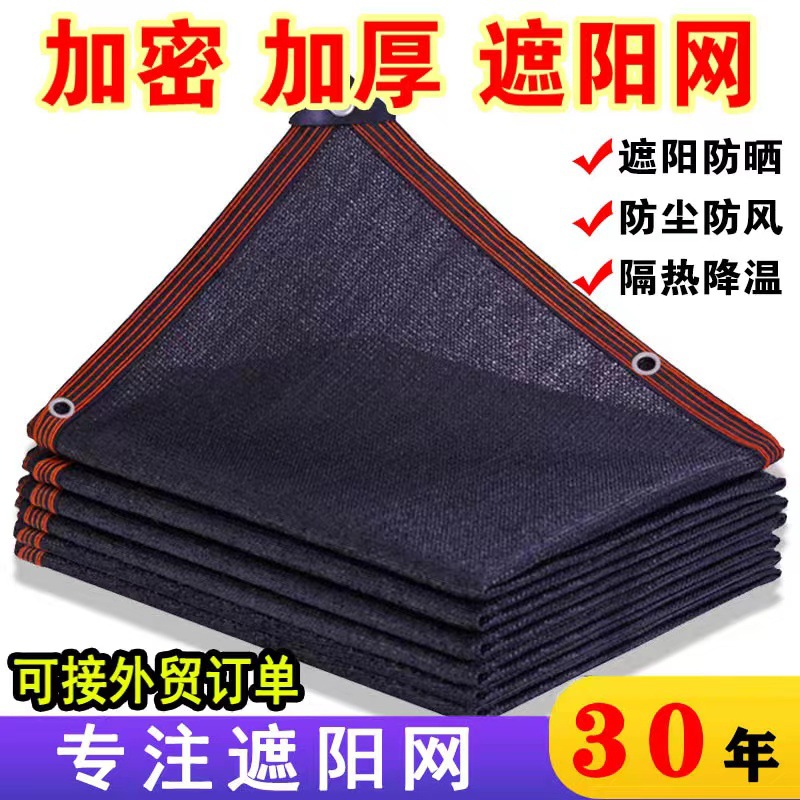 厂家批发铝箔防晒网 黑色遮阳网 户外庭院花卉农业养殖大棚遮阴网