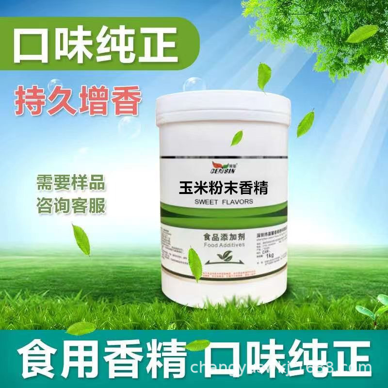 玉米  甜玉米 爆玉米 红豆 绿豆 黄豆 番茄 南瓜 大蒜 生姜 五谷