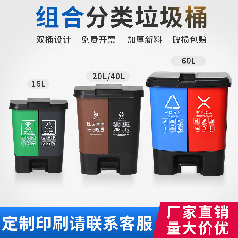 Household two-in-one small two-color trash bin with pedal and lid for dry and wet separation, suitable for commercial use and recyclable