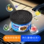 跨境车载爆款留香香膏