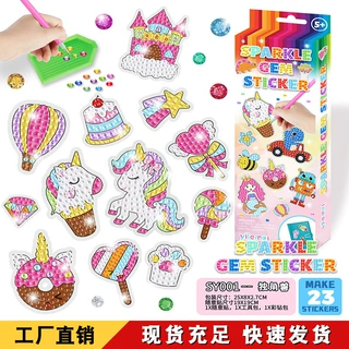 儿童手工制作DIY创意钻石贴画动物卡通公主手机钻石画随意贴