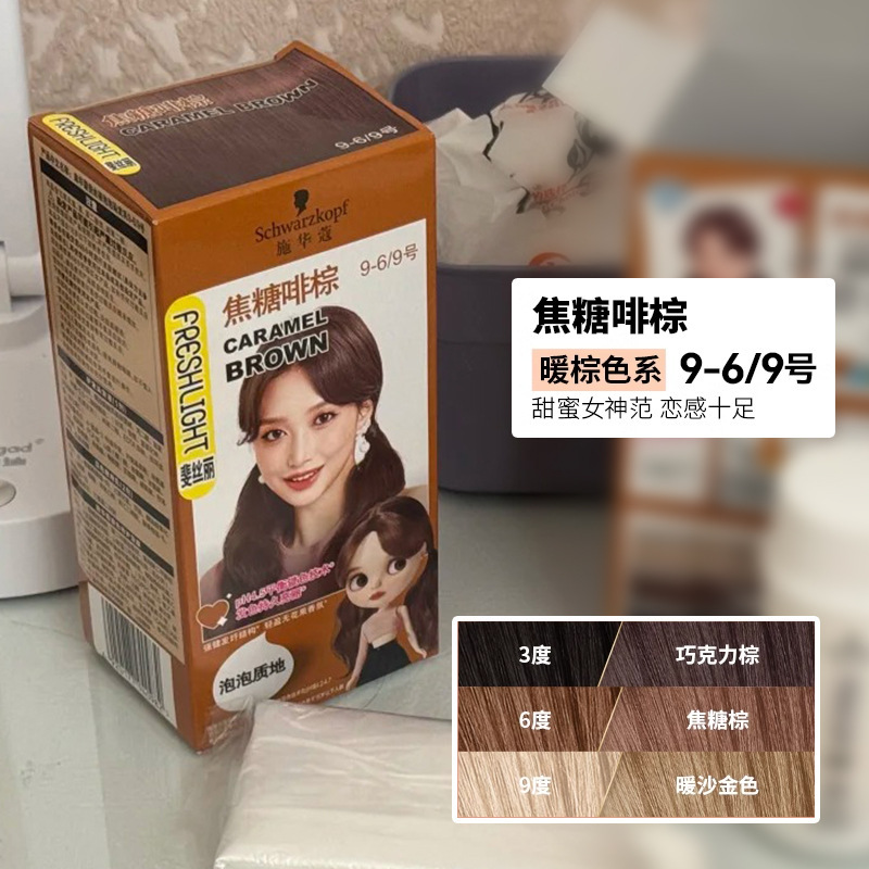 シュワルツコフ フィスリーバブル染毛剤 自宅で髪を染める女性用泡染毛剤クリーム ホワイトハニーブラウン|undefined
