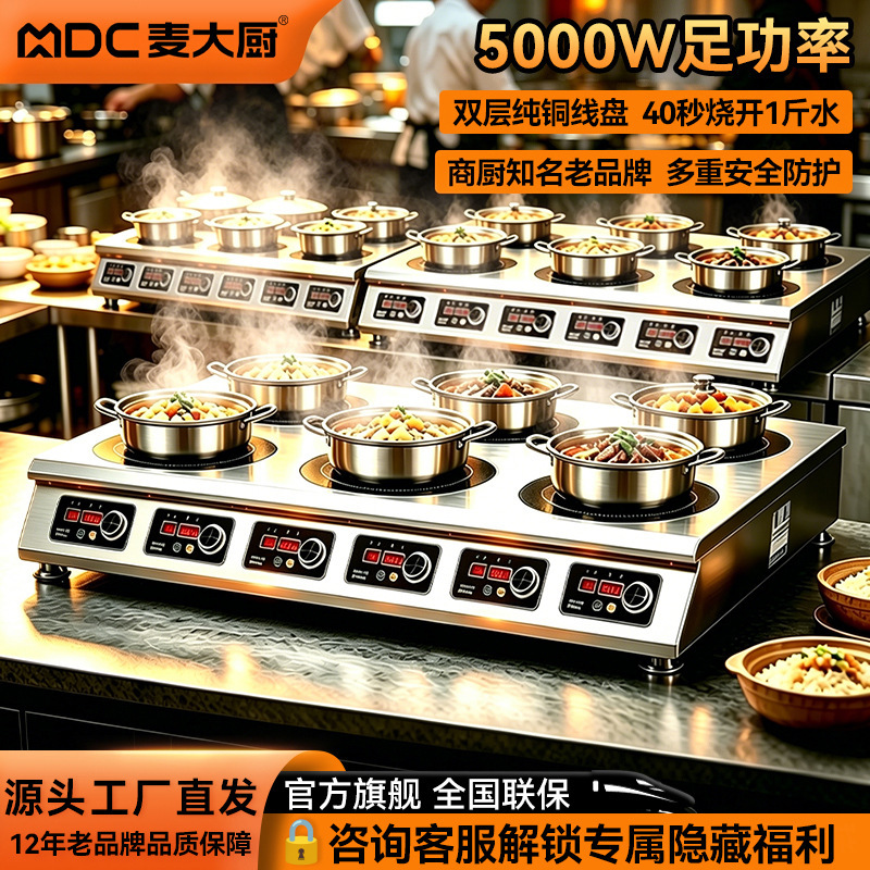 Chef Mai's Commercial High-Power Claypot Stove, Four-Burner Claypot Stove, Six-Burner Spicy Hot Pot Claypot Fast Food Tabletop Stove Chef Mai's Commercial High-Power Claypot Stove, Four-Burner Claypot Stove, Six-Burner Spicy Hot Pot Claypot Fast Food Tabletop Stove