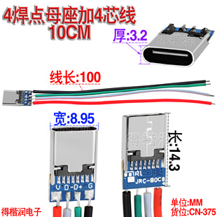TYPE-C USB 4���cĸ����4о���� ��는���3A 5V
