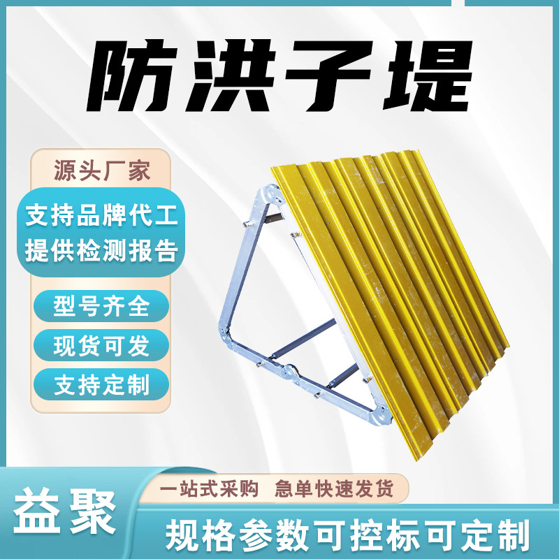 国债装配式玻璃钢防洪子堤折叠式防汛挡水板临时加固挡水板应急堵