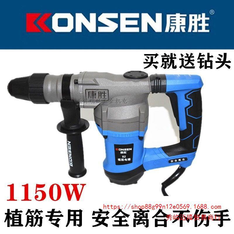 康胜0728离合电锤转孔速度6秒直筋线槽爆膜高效离合保护双手0732