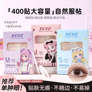 Xuxu Double Eyelid Patch, Traceless, Ultra-Invisible, Natural Big Eye Inner Double Swollen Eyelids, Special Cross-Border Beauty Patch for Men and Women