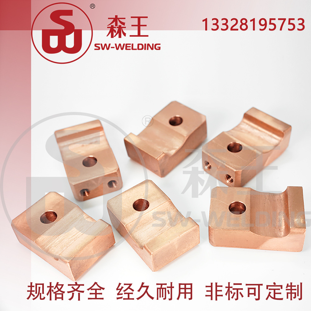 供应各规格电极块 电极臂 铬锆铜 铍铜