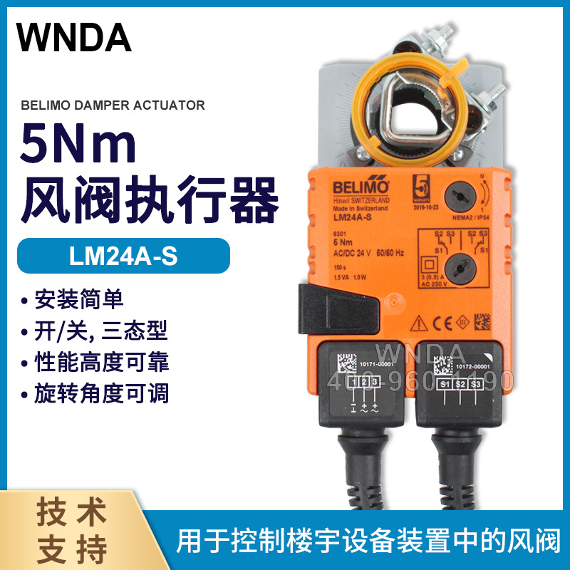 belimo�綯�緧ִ����LM24A-S���ſ�����������LMU24-S�綯ͷ����