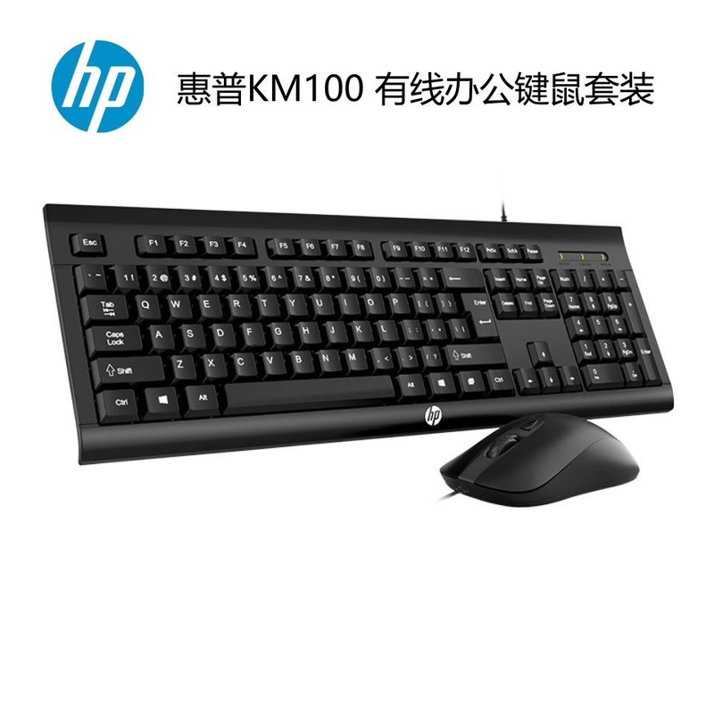 Free Shipping Hpkm100 Wired USB Keyboard and Mouse Set Desktop Laptop Office Kit Keyboard and Mouse