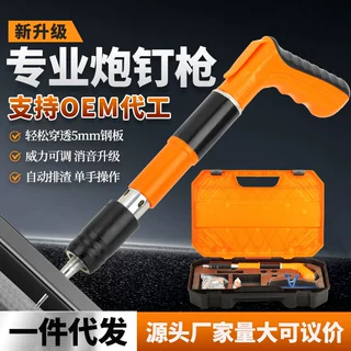 定制批发迷你金属铁头款射钉枪家用墙面吊顶神器金属铁头射钉枪