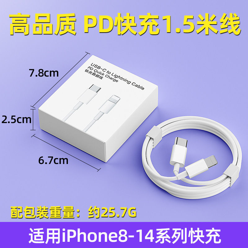 适用苹果17充电器PD30w充电头3C认证iPhone14手机快充充电器套装|undefined