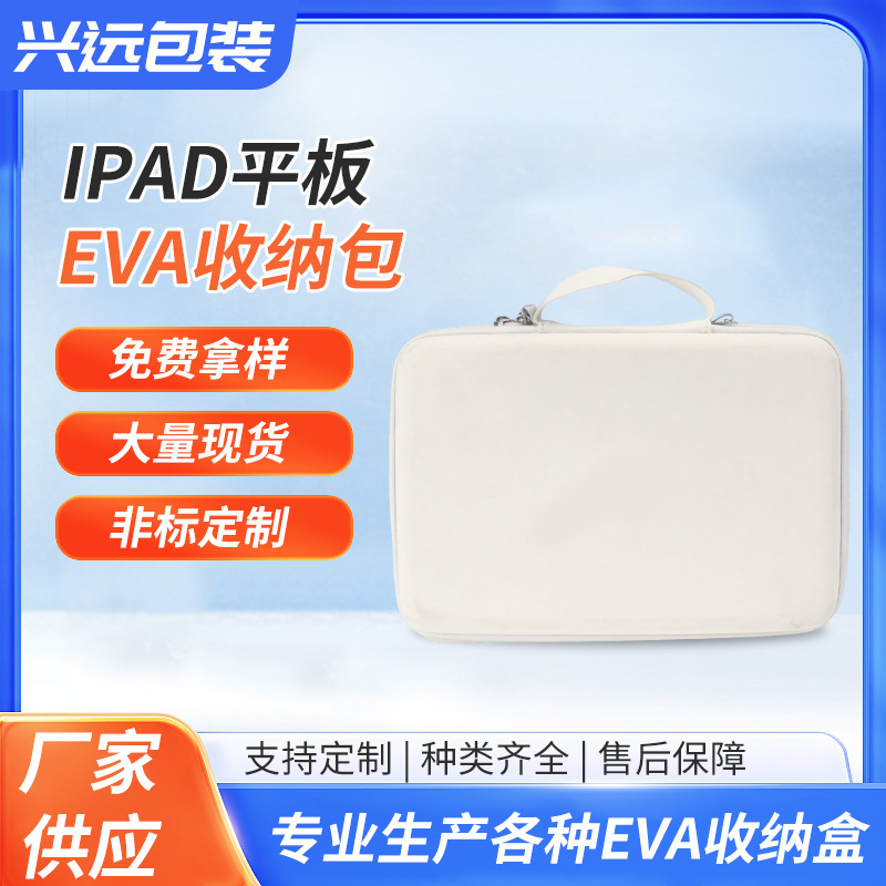 Eva Tablet Storage Bag Shockproof Waterproof Outdoor Office Travel Essential Portable Storage Carrying
