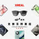XREAL Air 2 Pro Smart AR Glasses Electrochromic Translation Glasses Function AR Glasses Non-VR Glasses