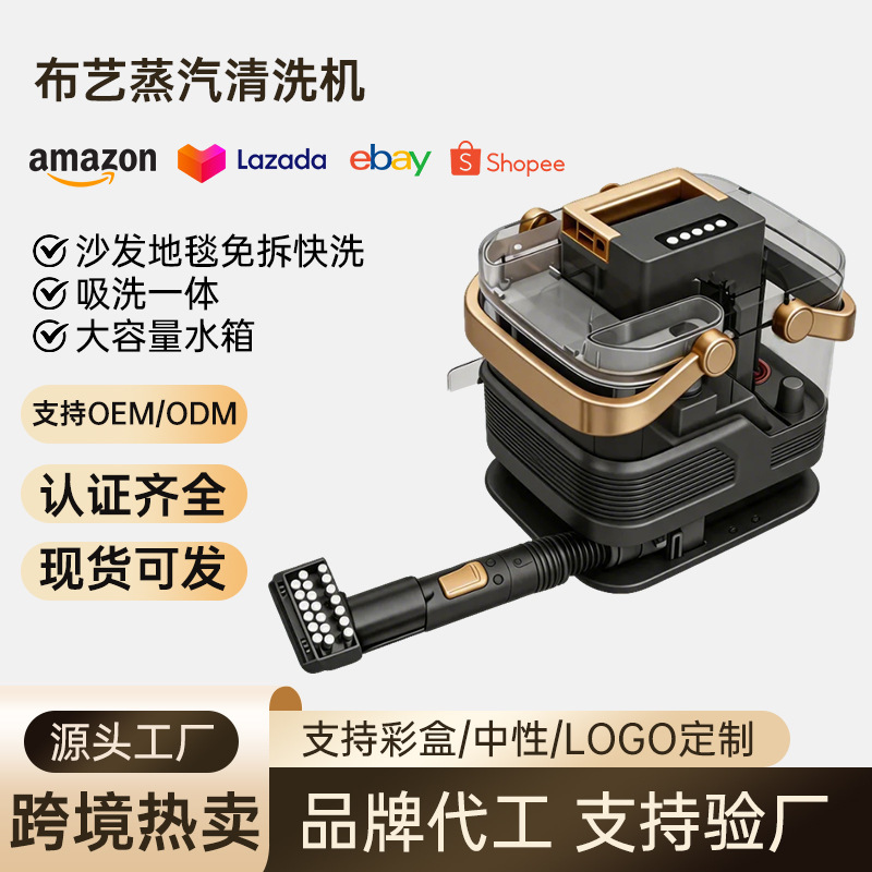 Fabric Sofa Cleaning Machine, Wired Small Household Carpet Spray-Extraction Integrated Curtain and Mattress Cleaning Machine, Vacuum Cleaner Fabric Sofa Cleaning Machine, Wired Small Household Carpet Spray-Extraction Integrated Curtain and Mattress Cleaning Machine, Vacuum Cleaner