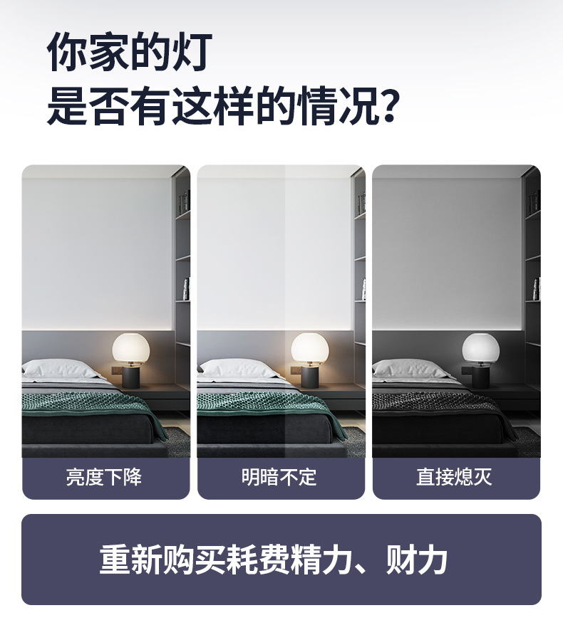 灯泡详情页_02.jpg
