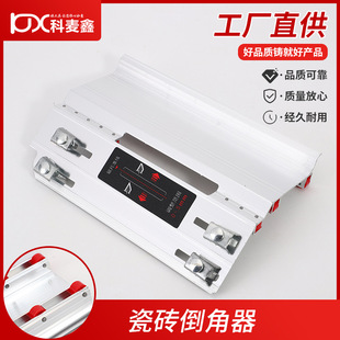 Multifunctional ceramic tile 45 degree aluminum alloy chamferer household stone tile cutting machine chamferer can be customized
