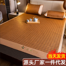 艾草凉席藤席三件套双人床可折叠学生宿舍空调席子冰丝席批发代发