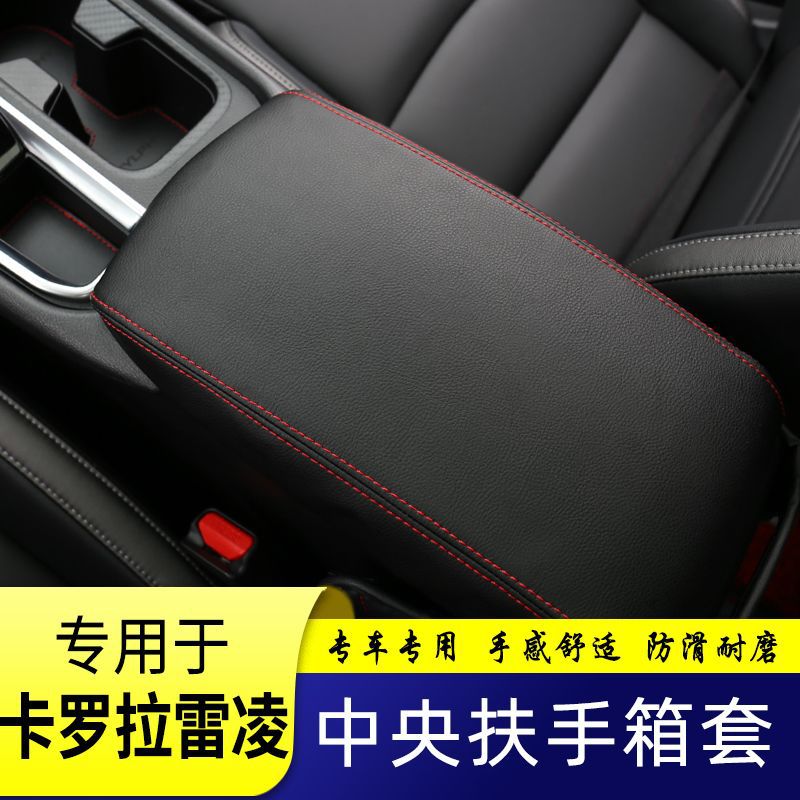 14-22 Corolla Armrest Box Cover, Levin Armrest Box Extended Armrest Box Protective Cover Modification Accessories