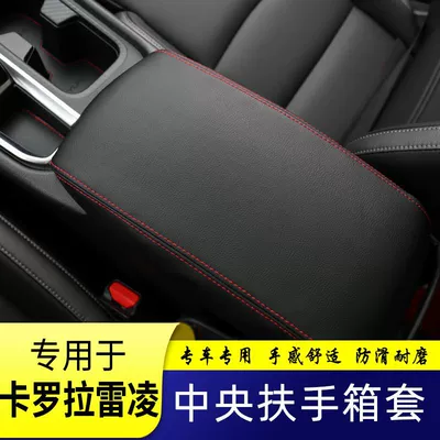 14-22 Corolla Armrest Box Sürətlər qutusu və əl tormozu başlıqları - 14-18-corolla-armrest-box-cover-black-leather-with-red-thread-and-no-markings