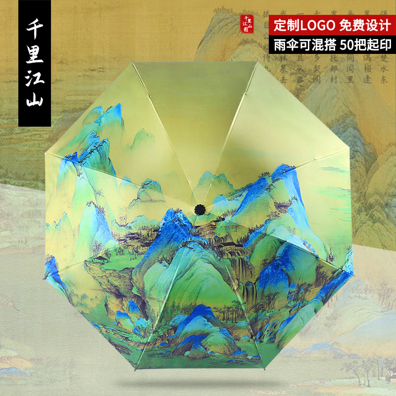 Ancient Style Landscape-Themed Fully Automatic Folding Dual-Use Sun and Rain Umbrella with Black Coating for Sun Protection, Customizable Logo Ancient Style Landscape-Themed Fully Automatic Folding Dual-Use Sun and Rain Umbrella with Black Coating for Sun Protection, Customizable Logo